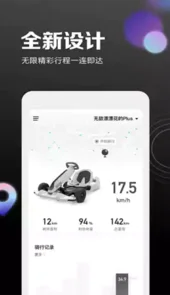 九号出行（Segway-Ninebot）
