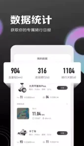 九号出行（Segway-Ninebot）
