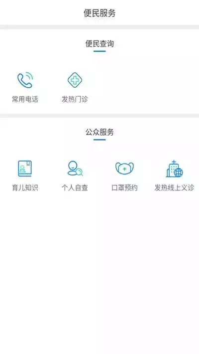 健康泰州app官网