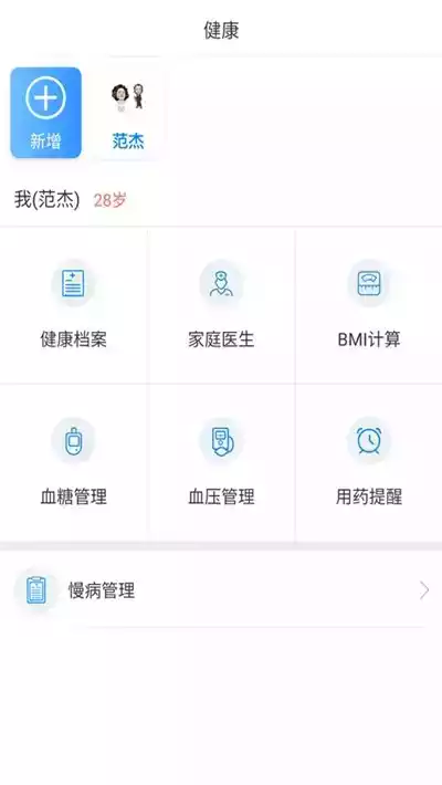 健康泰州app官网