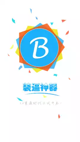 微信修改零钱余额软件