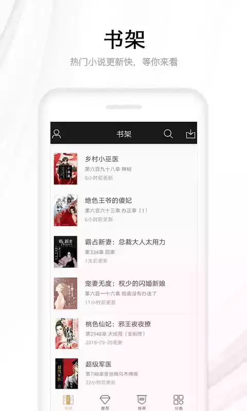 丝瓜小说免费版app