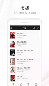 丝瓜小说免费版app