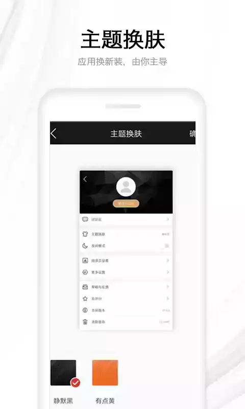 丝瓜小说免费版app