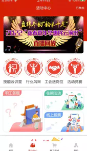 职工家
