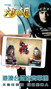 火凤燎原手游