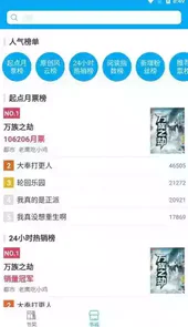 端木小说全集免费阅读app