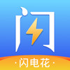 闪电花花app贷款软件 2.6