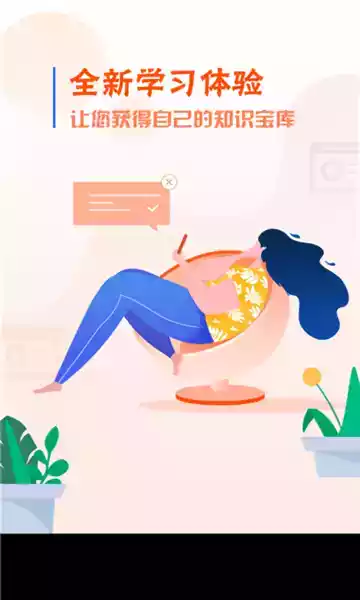 圆点学社极速版app