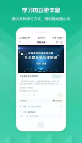 DEC学习云软件