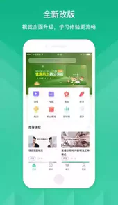 DEC学习云软件