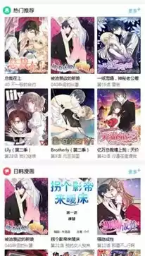 滴滴漫画免费漫画页面看