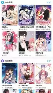 滴滴漫画免费漫画页面看