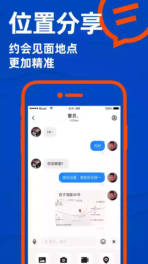 blued国际版v6.10.0