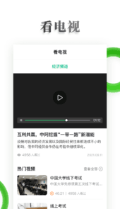 电视夜校