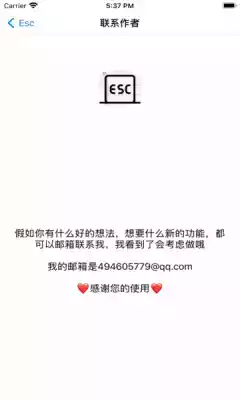 esc逃跑神器破解版