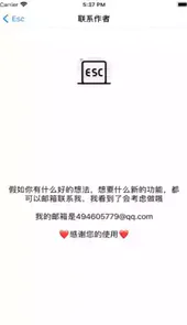esc逃跑神器破解版