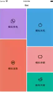 esc逃跑神器破解版