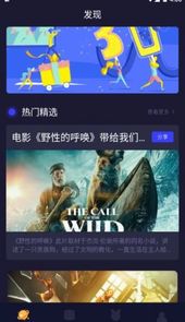 BiuBiu播放器