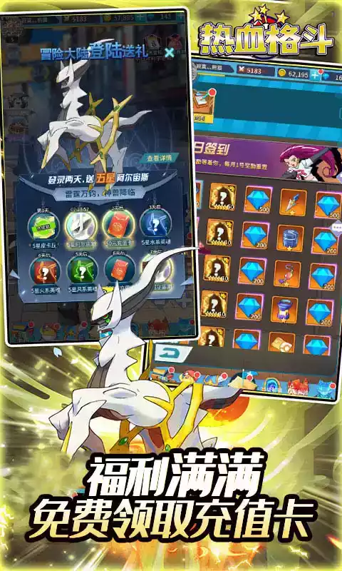 热血格斗(送五星精灵)中文版