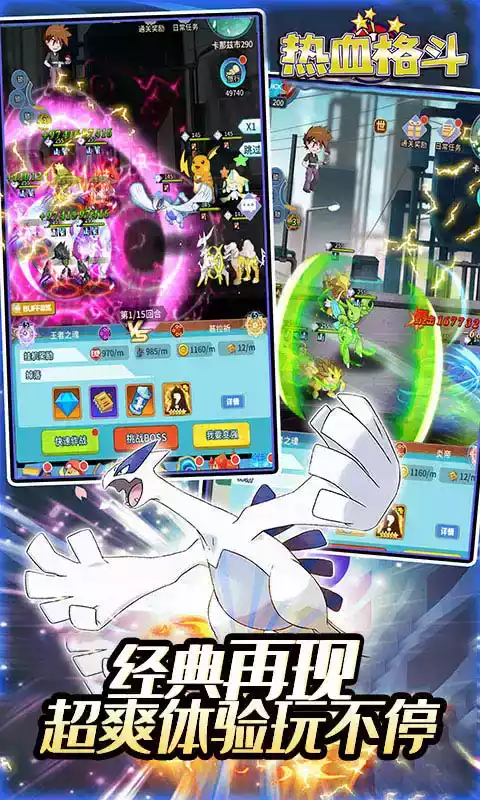 热血格斗(送五星精灵)中文版