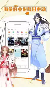 来炫小说手机版app