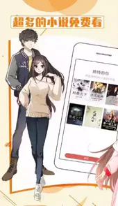 来炫小说手机版app
