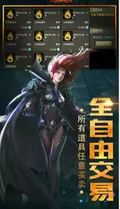 魔域私服外挂