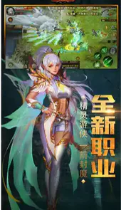 魔域私服外挂