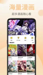 皮皮漫画app