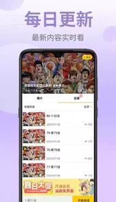 皮皮漫画app