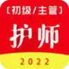 初级护师考试题库app 2.21