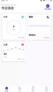 分动圈破解版