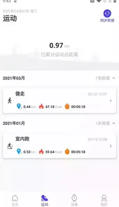 分动圈破解版