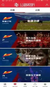 丝路视听网