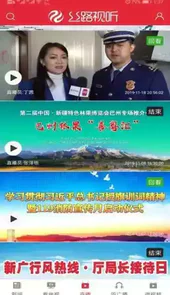 丝路视听网