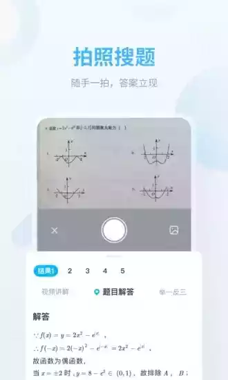 作业帮手机版