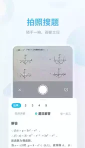 作业帮手机版