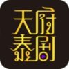 天府泰剧app 2.9