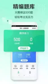 驾校一点通2022