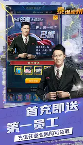 泰坦德州红包天天送