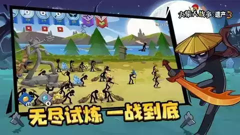 火柴人战争v1.3无敌版