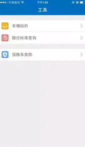 车智赢苹果官方