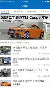 车智赢苹果官方