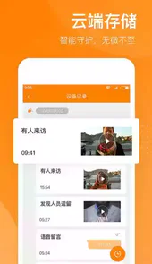 小豚当家app