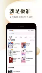 珍珠小说安卓免费版