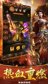 网通合击轻变传奇