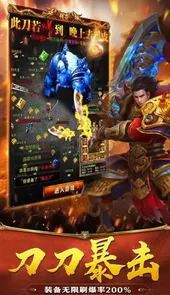 网通合击轻变传奇