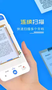 pdf扫描王破解版