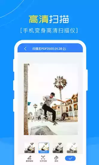 pdf扫描王破解版